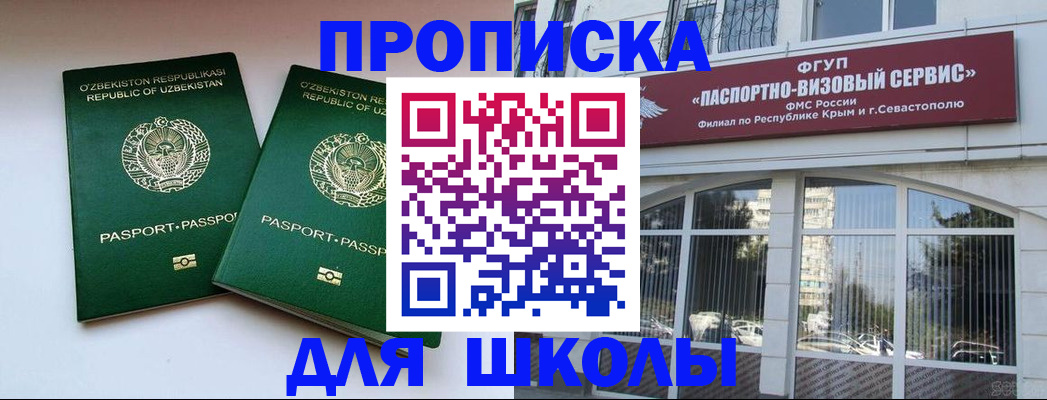 временная прописка в Ртищево