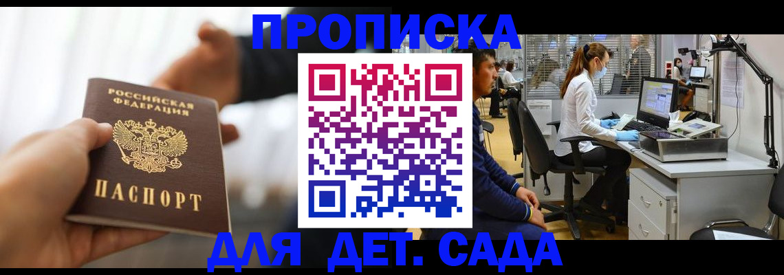 временная регистрация в Ртищево