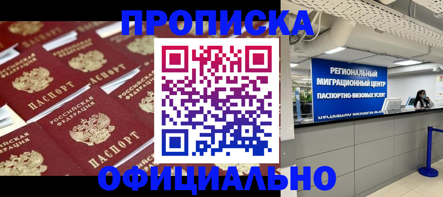 прописка для военкомата в Ртищево