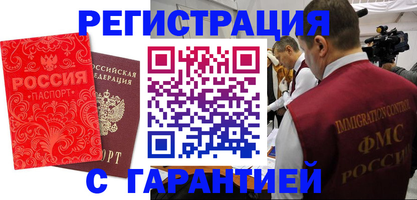 временная регистрация адрес в Ртищево