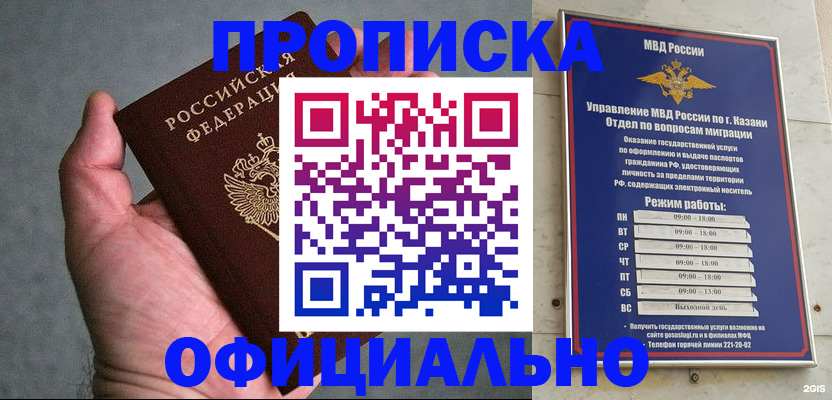 временная регистрация для всех в Ртищево