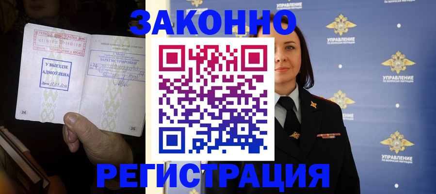 прописка ребенка в Ртищево
