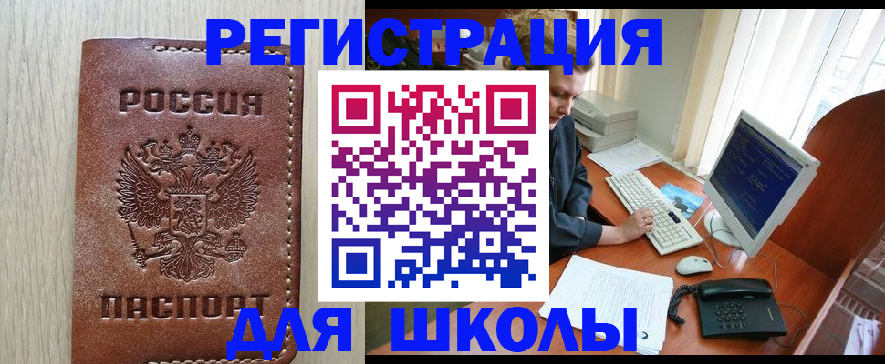 прописка в квартире в Ртищево